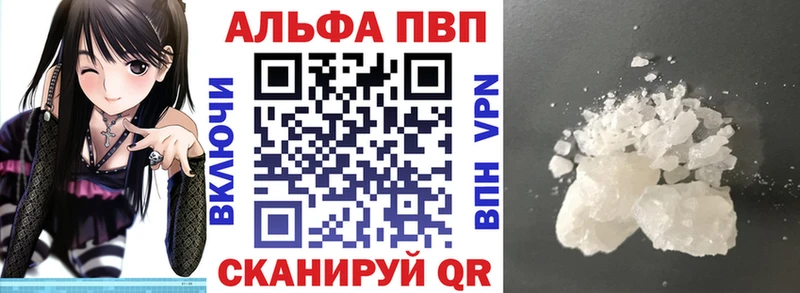 хочу   Циолковский  APVP Crystall 