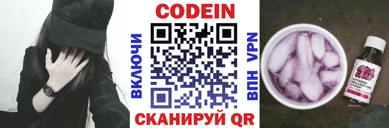 кракен ONION  Циолковский  Кодеиновый сироп Lean напиток Lean (лин) 