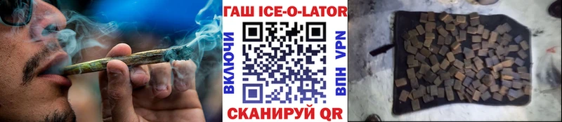 ГАШ Ice-O-Lator  Циолковский 