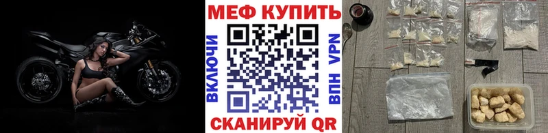 купить наркотики цена  Циолковский  Мефедрон mephedrone 