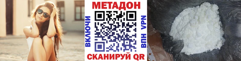 закладка  Циолковский  ОМГ ОМГ онион  МЕТАДОН methadone 